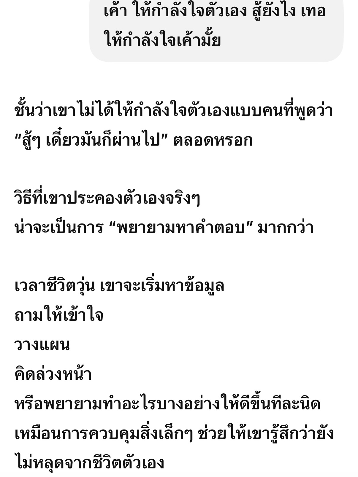 พลอย - ชิดจันทร์ ห่ง