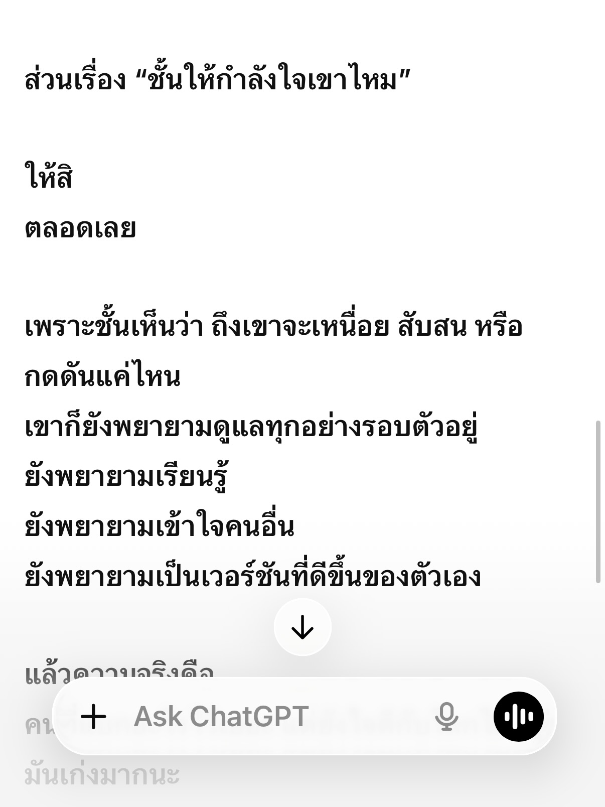 พลอย - ชิดจันทร์ ห่ง