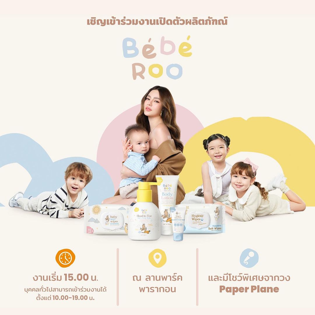 ดิว - อริสรา ทองบริสุทธิ์
