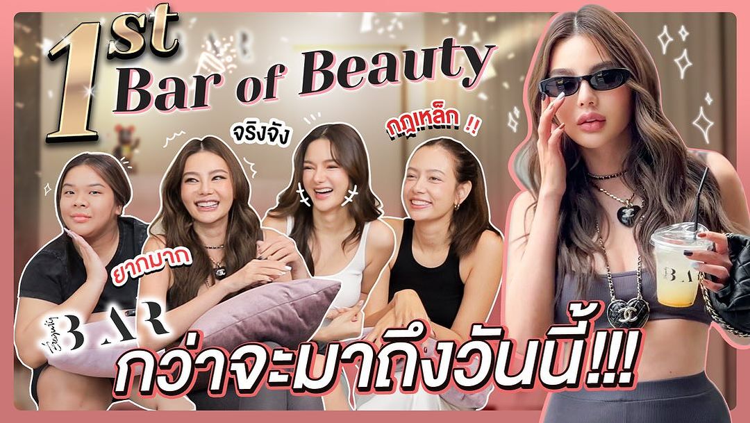 ดิว - อริสรา ทองบริสุทธิ์