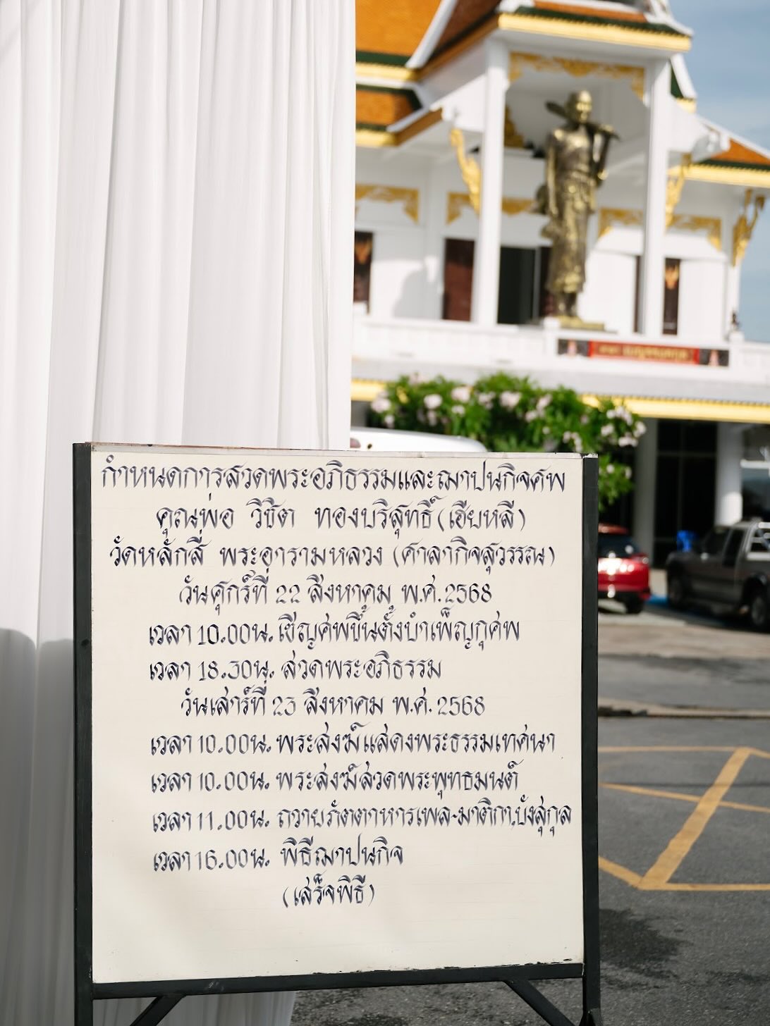 ดิว - อริสรา ทองบริสุทธิ์