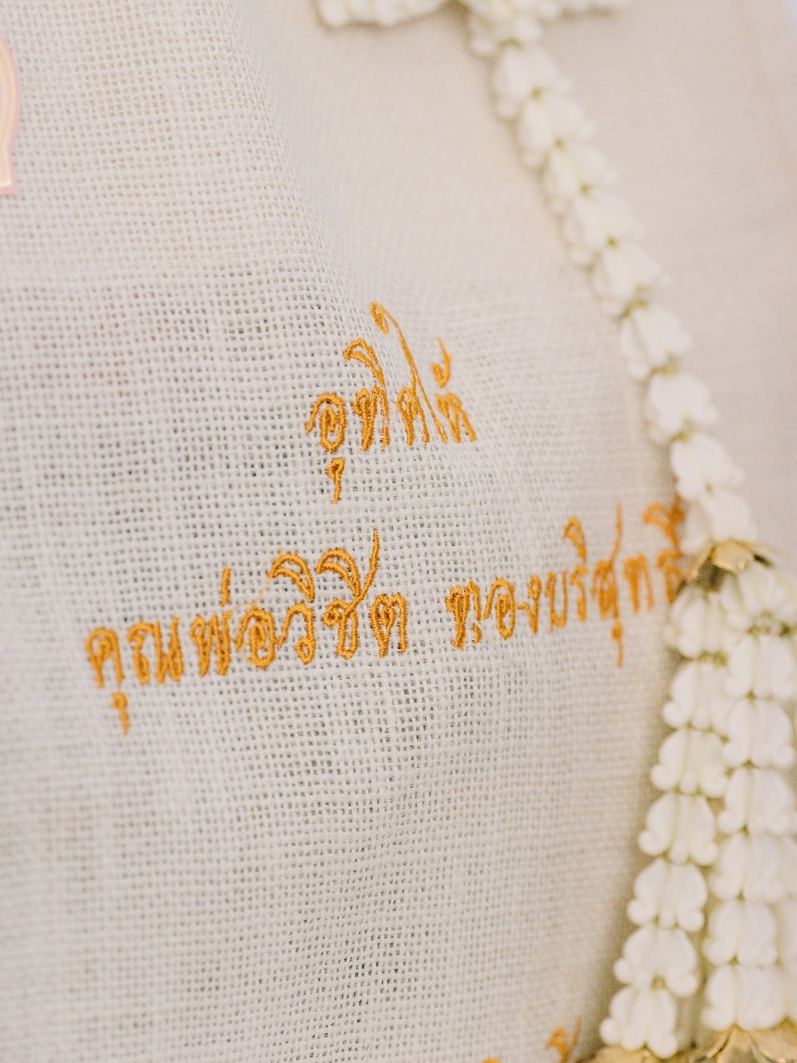 ดิว - อริสรา ทองบริสุทธิ์