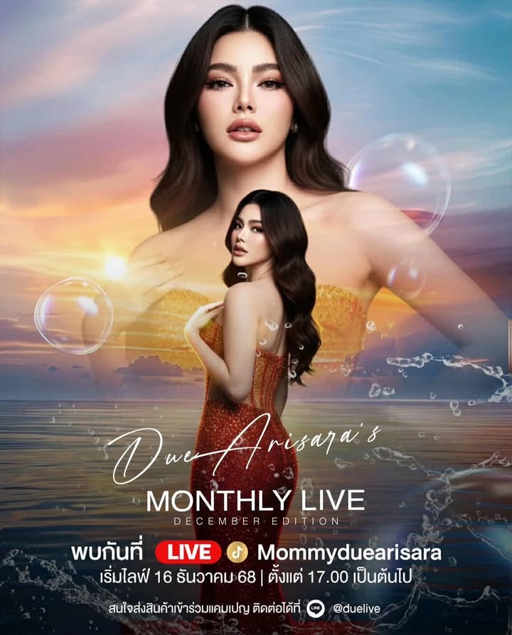 ดิว - อริสรา ทองบริสุทธิ์