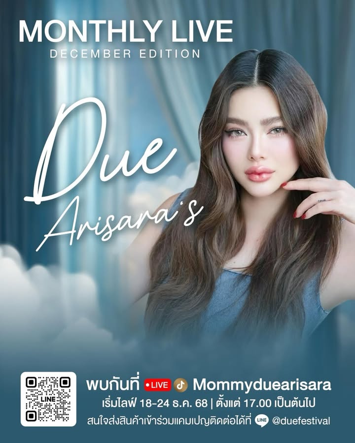 ดิว - อริสรา ทองบริสุทธิ์