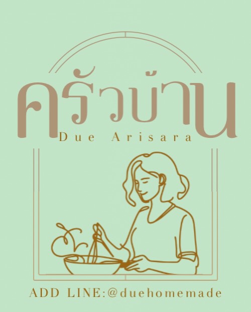 ดิว - อริสรา ทองบริสุทธิ์
