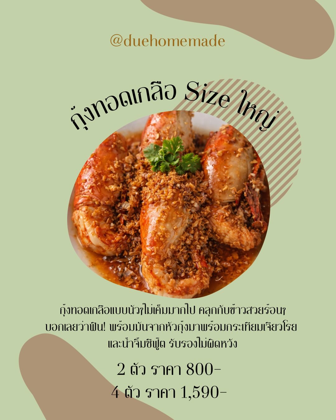 ดิว - อริสรา ทองบริสุทธิ์