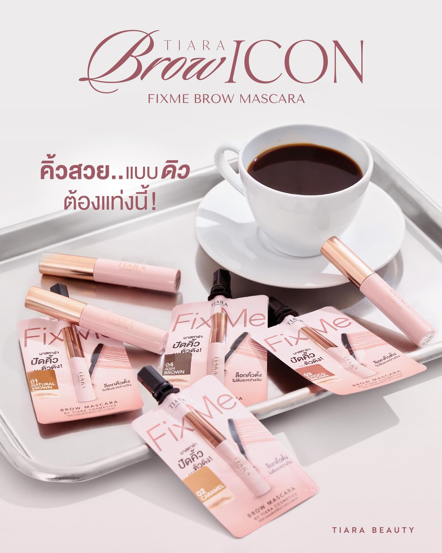 ดิว - อริสรา ทองบริสุทธิ์