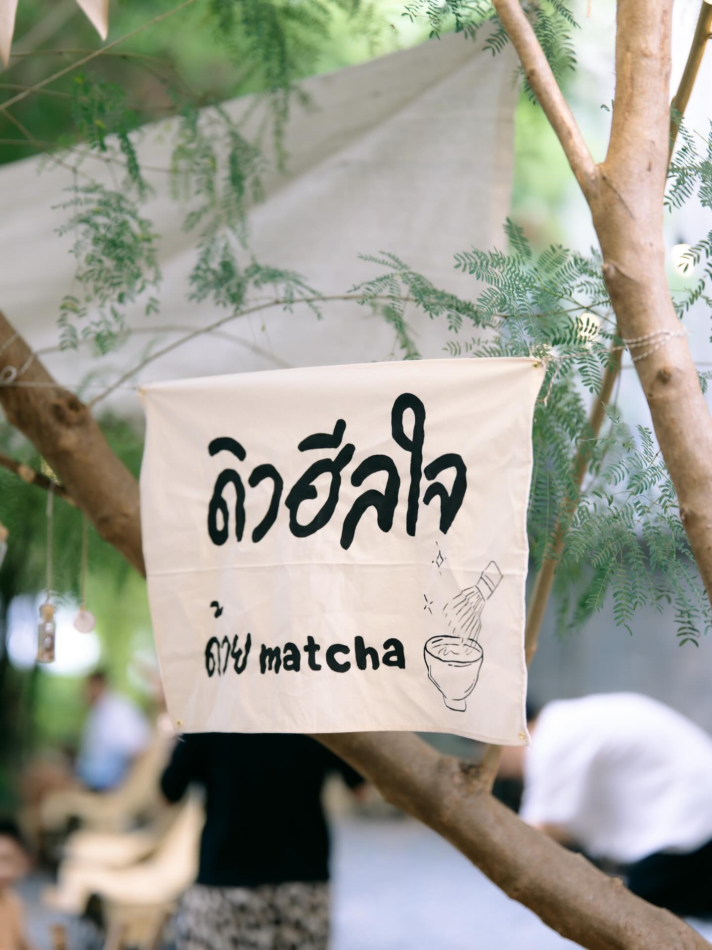 ดิว - อริสรา ทองบริสุทธิ์