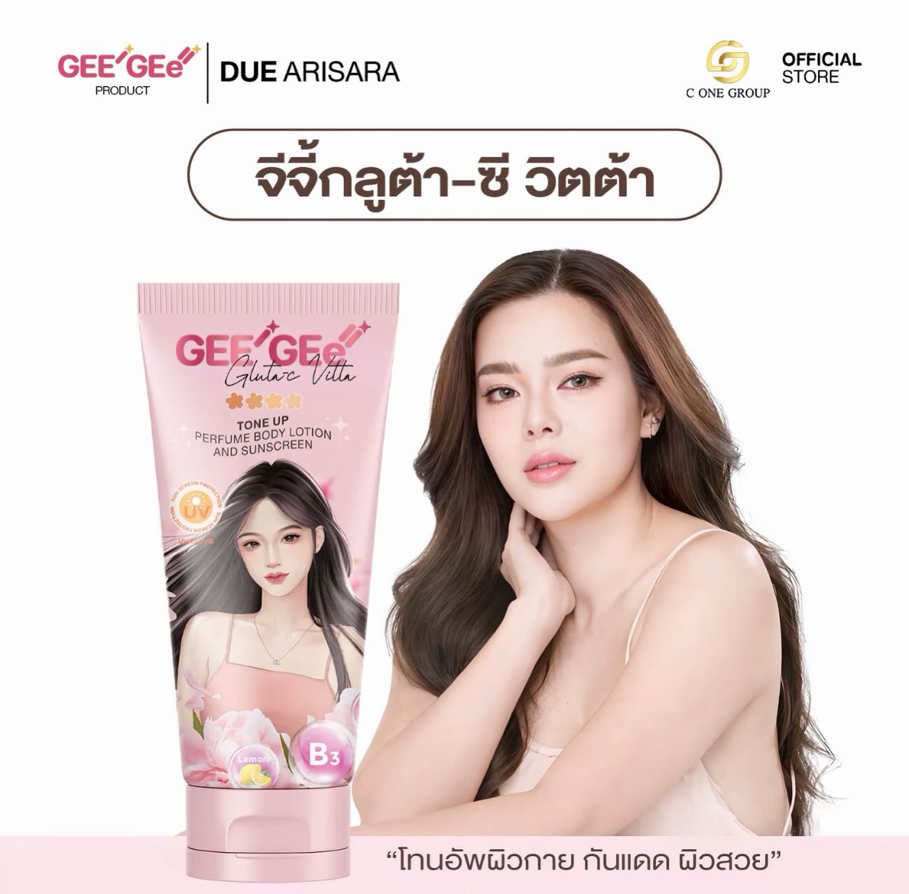 ดิว - อริสรา ทองบริสุทธิ์