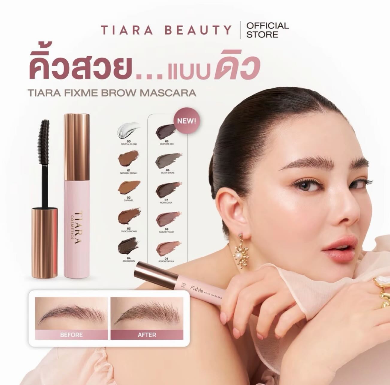 ดิว - อริสรา ทองบริสุทธิ์