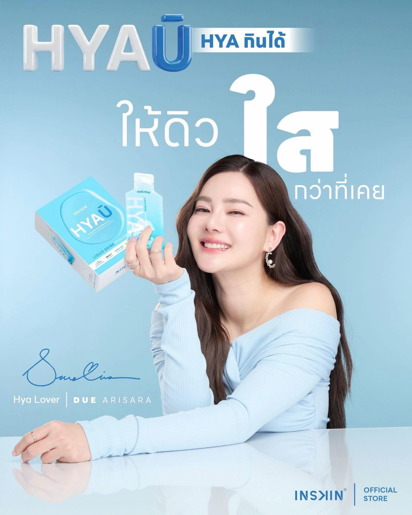 ดิว - อริสรา ทองบริสุทธิ์