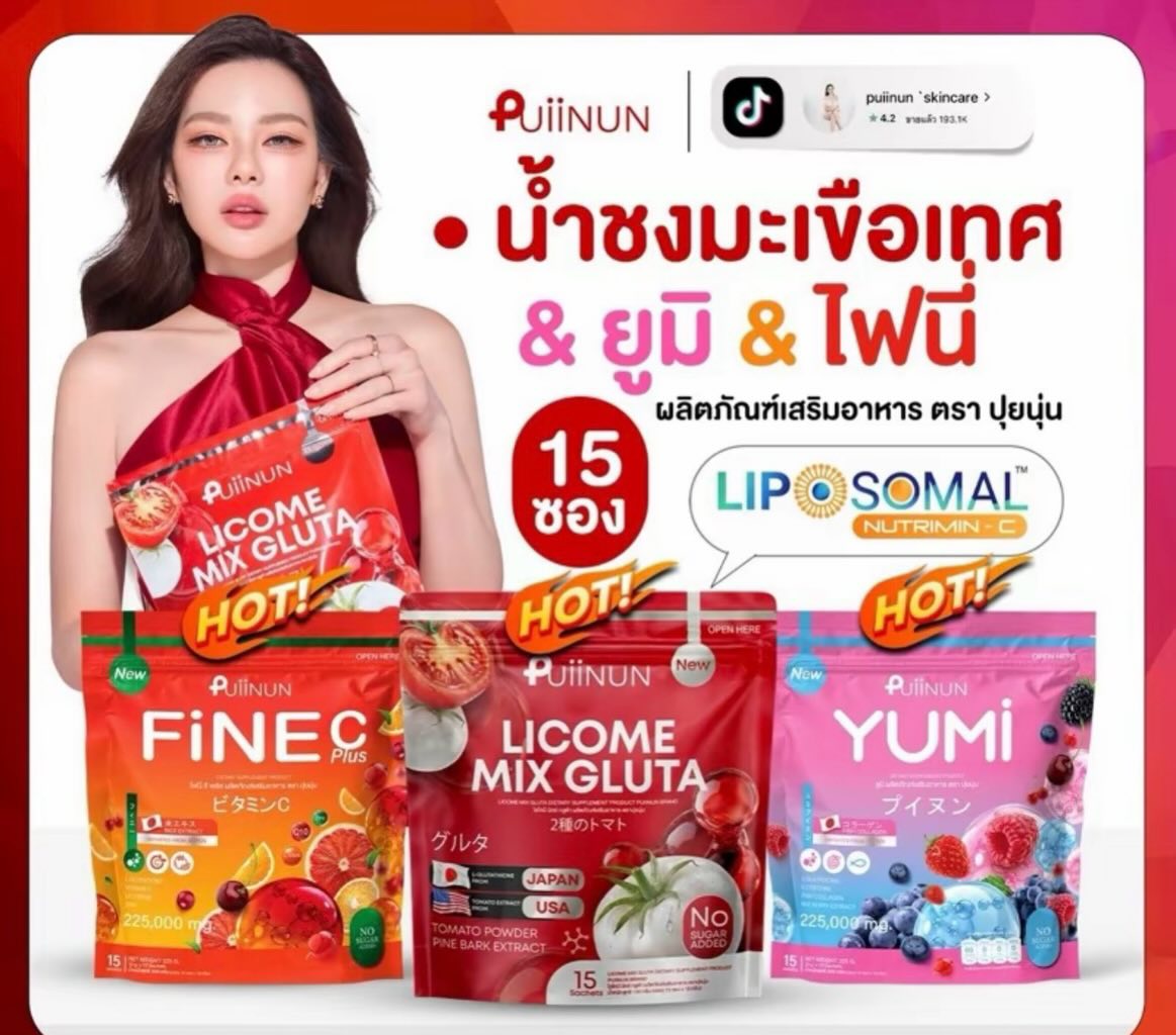 ดิว - อริสรา ทองบริสุทธิ์