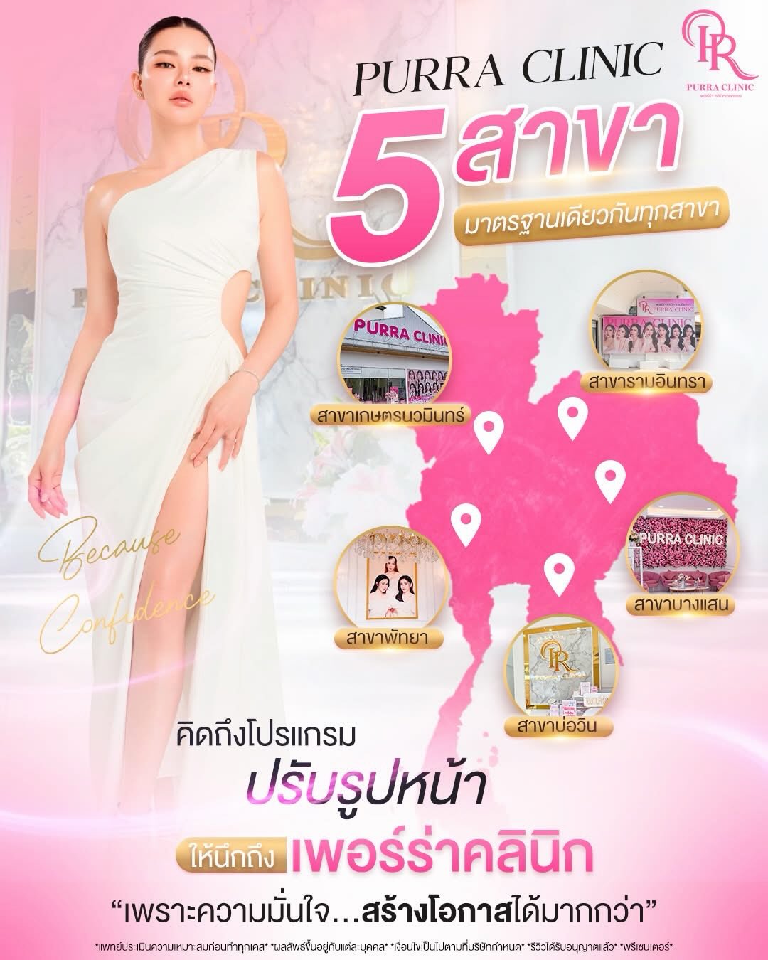 ดิว - อริสรา ทองบริสุทธิ์