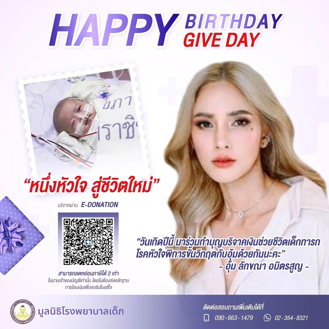 อุ้ม - ลักขณา วัธนวงส์ศิริ