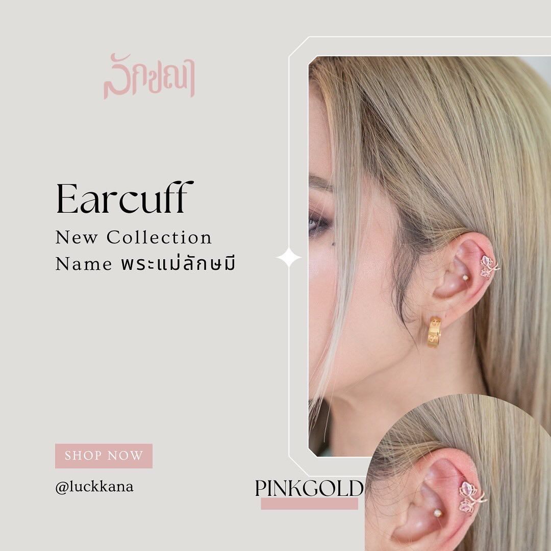 อุ้ม - ลักขณา วัธนวงส์ศิริ