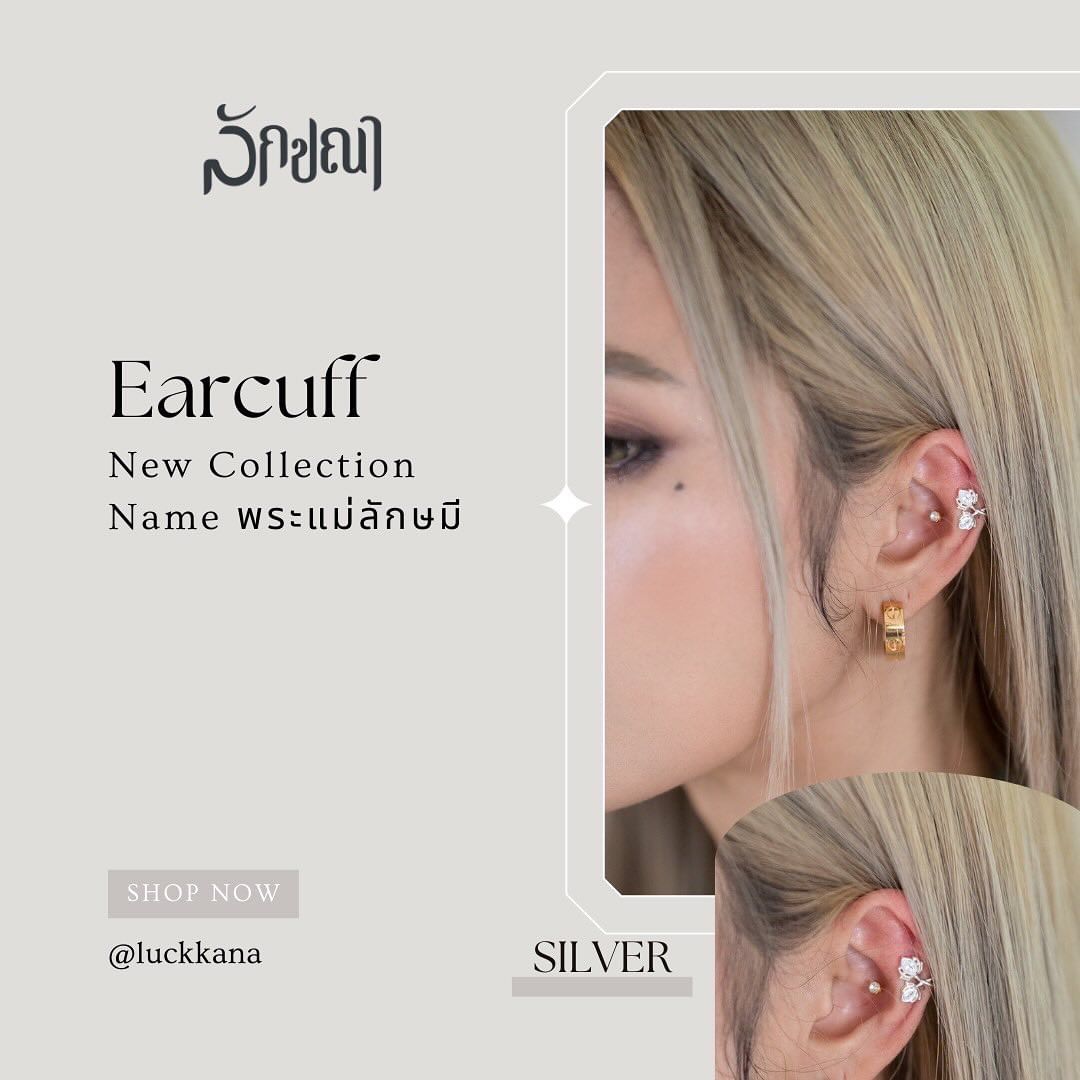 อุ้ม - ลักขณา วัธนวงส์ศิริ
