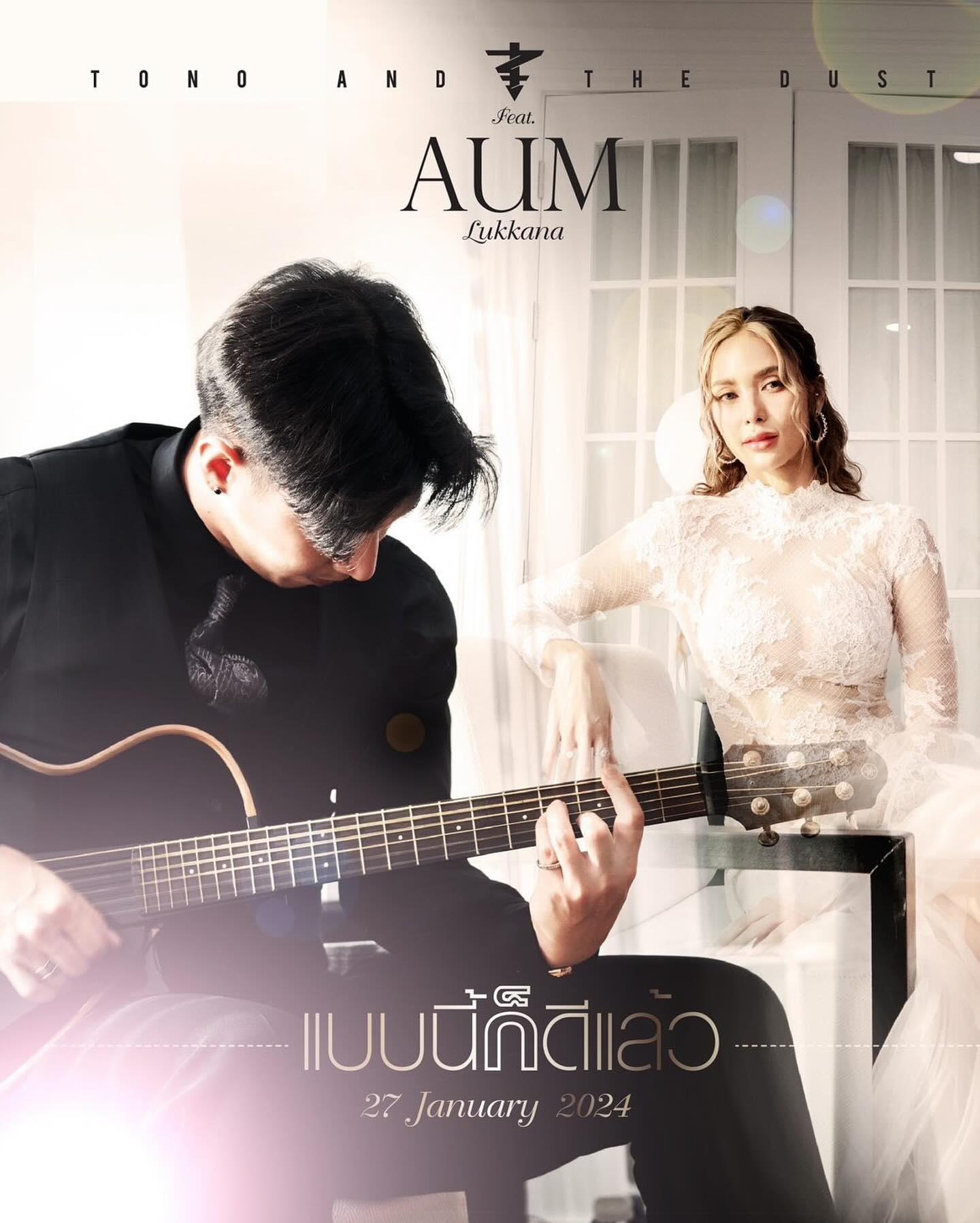 อุ้ม - ลักขณา วัธนวงส์ศิริ