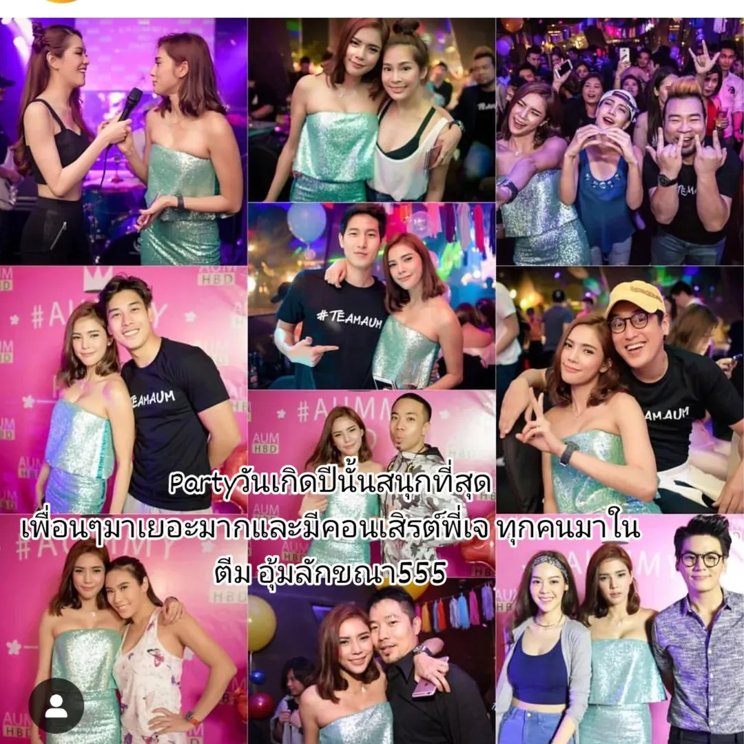 อุ้ม - ลักขณา วัธนวงส์ศิริ