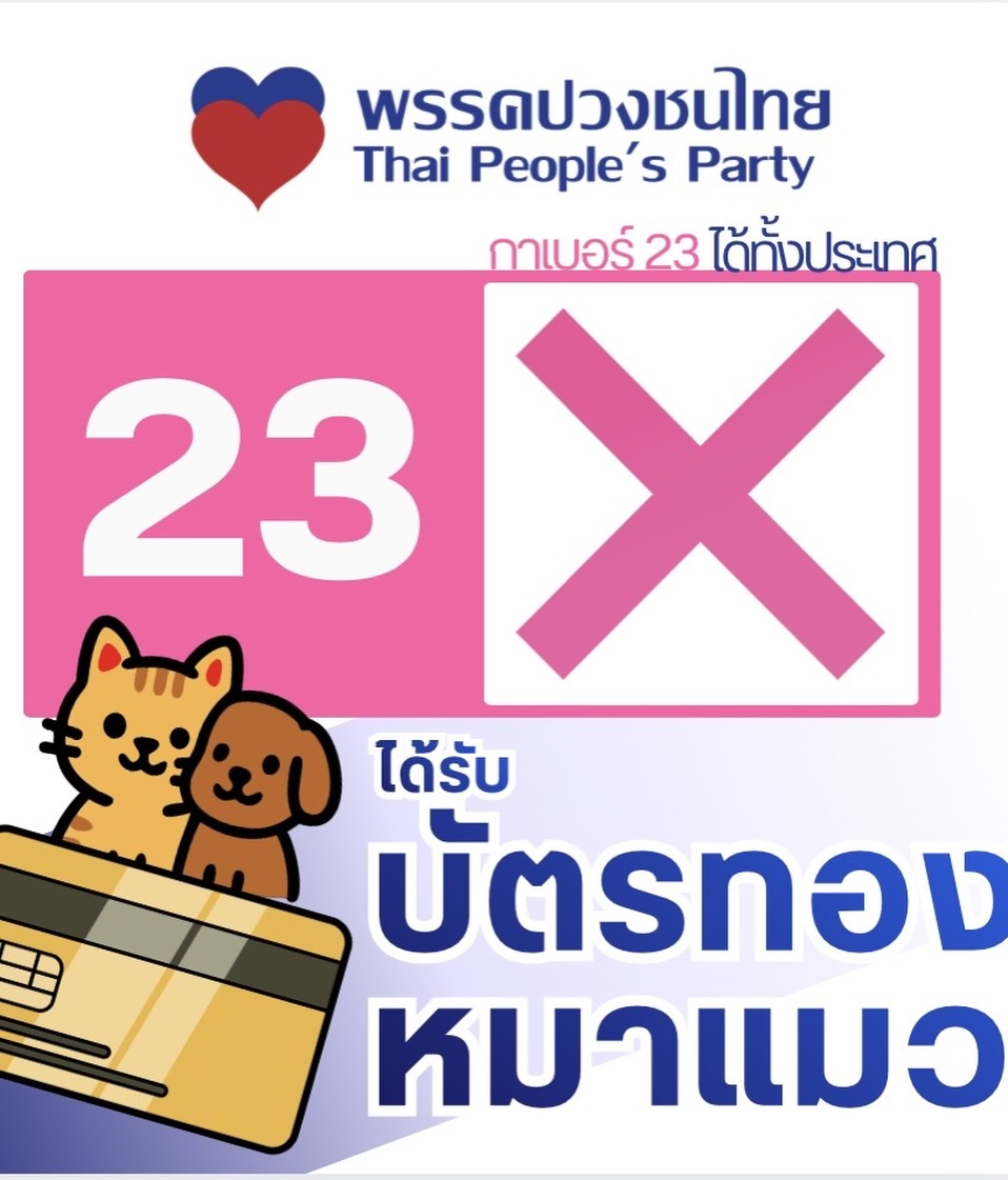 อุ้ม - ลักขณา วัธนวงส์ศิริ