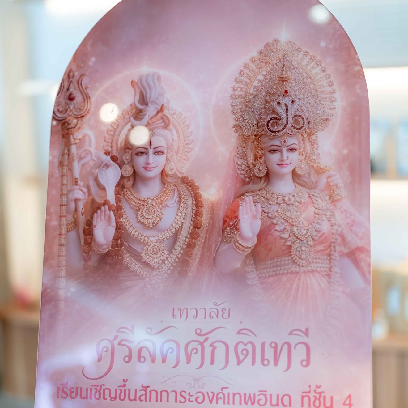 อุ้ม - ลักขณา วัธนวงส์ศิริ