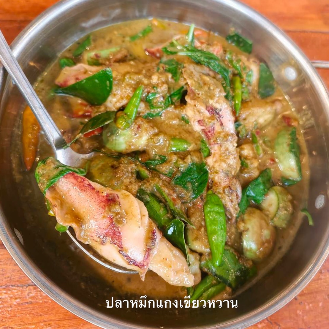 อุ้ม - ลักขณา วัธนวงส์ศิริ