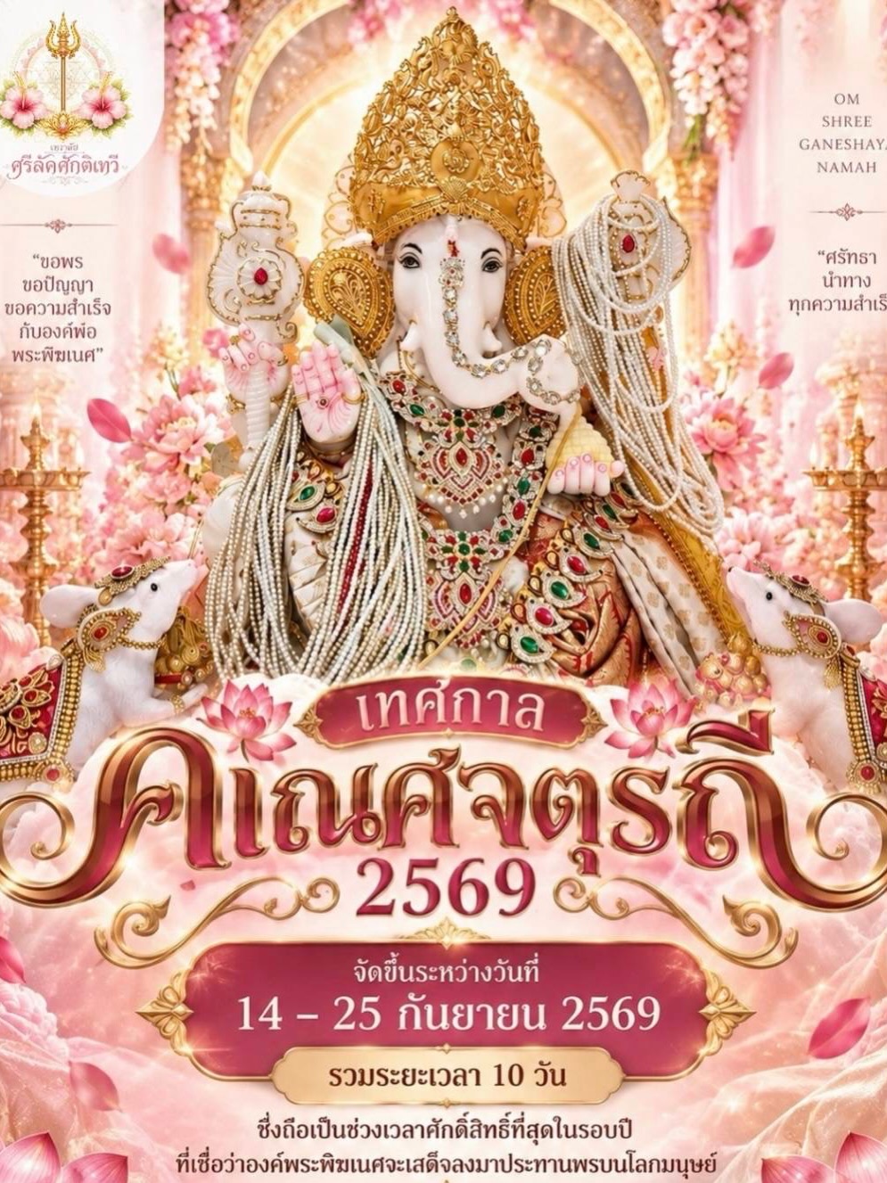 อุ้ม - ลักขณา วัธนวงส์ศิริ