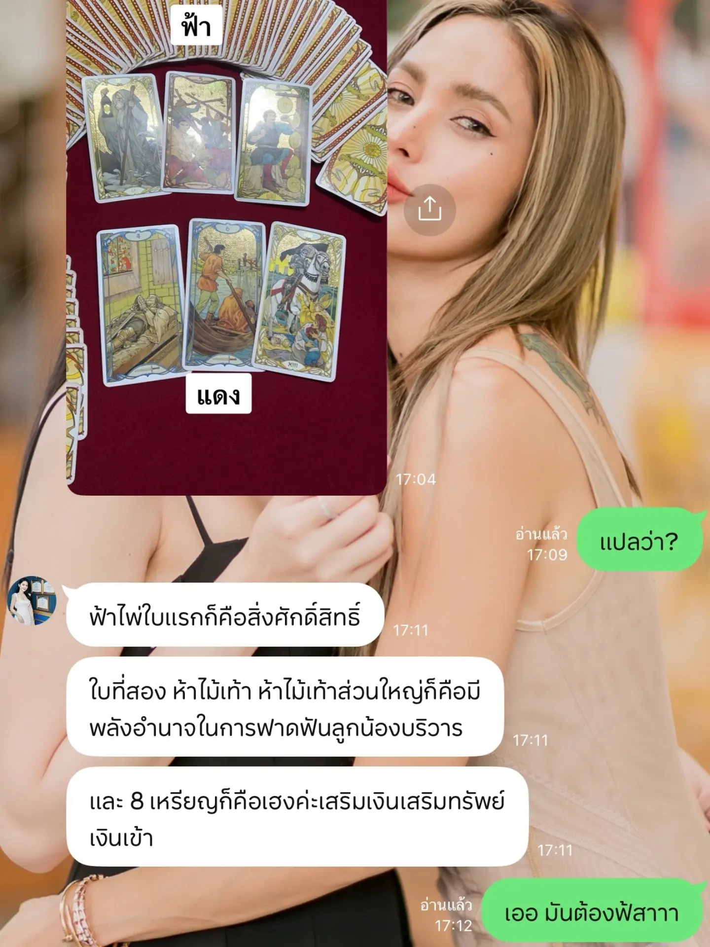 อุ้ม - ลักขณา วัธนวงส์ศิริ