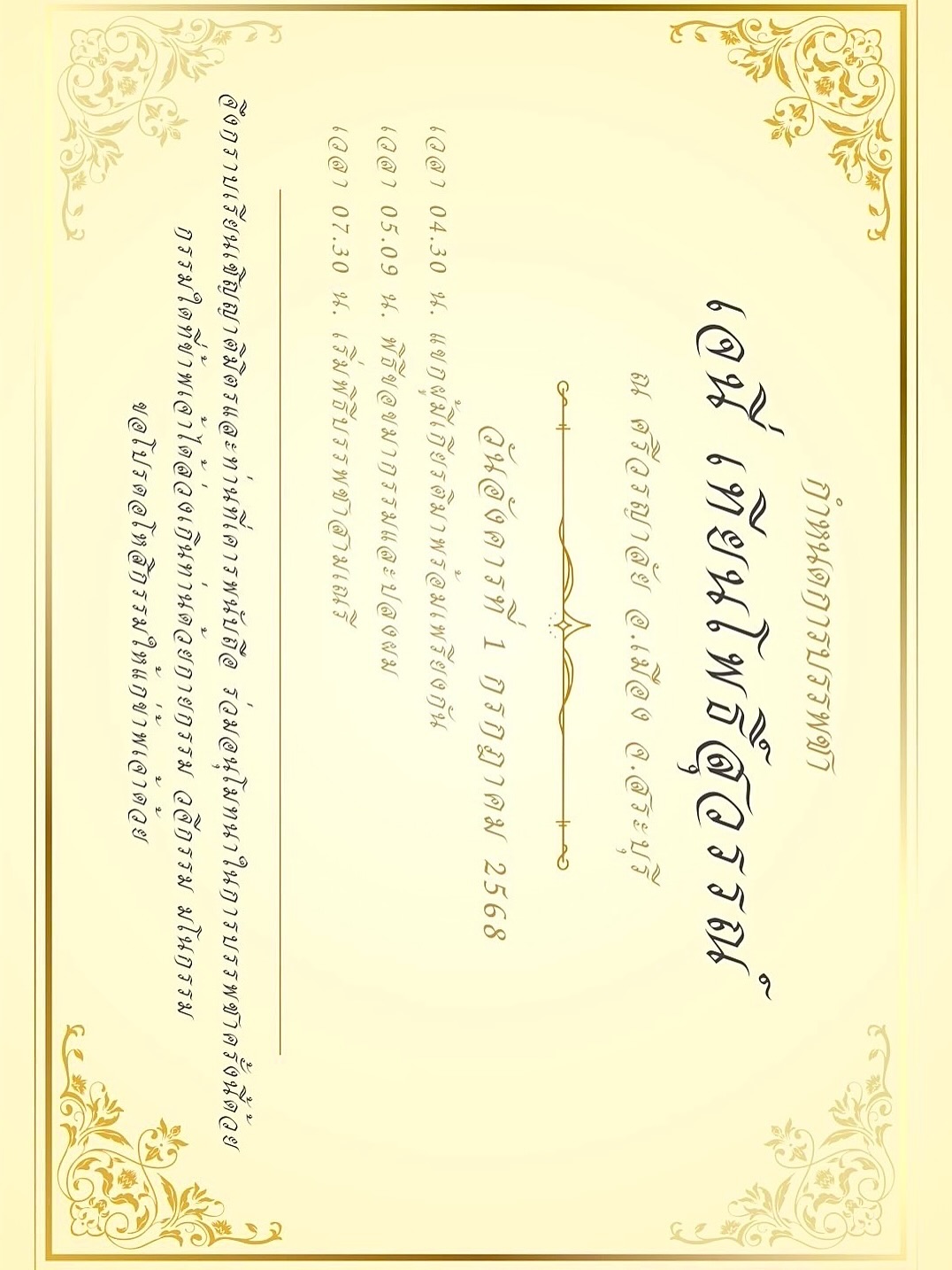 แอน - อลิชา หิรัญพฤกษ์