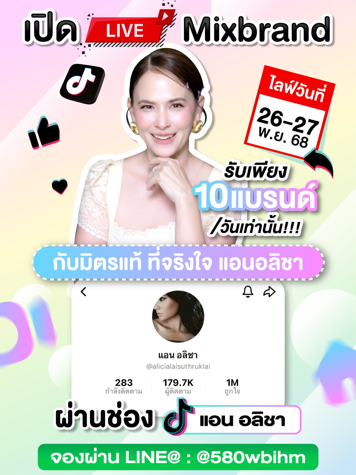 แอน - อลิชา หิรัญพฤกษ์