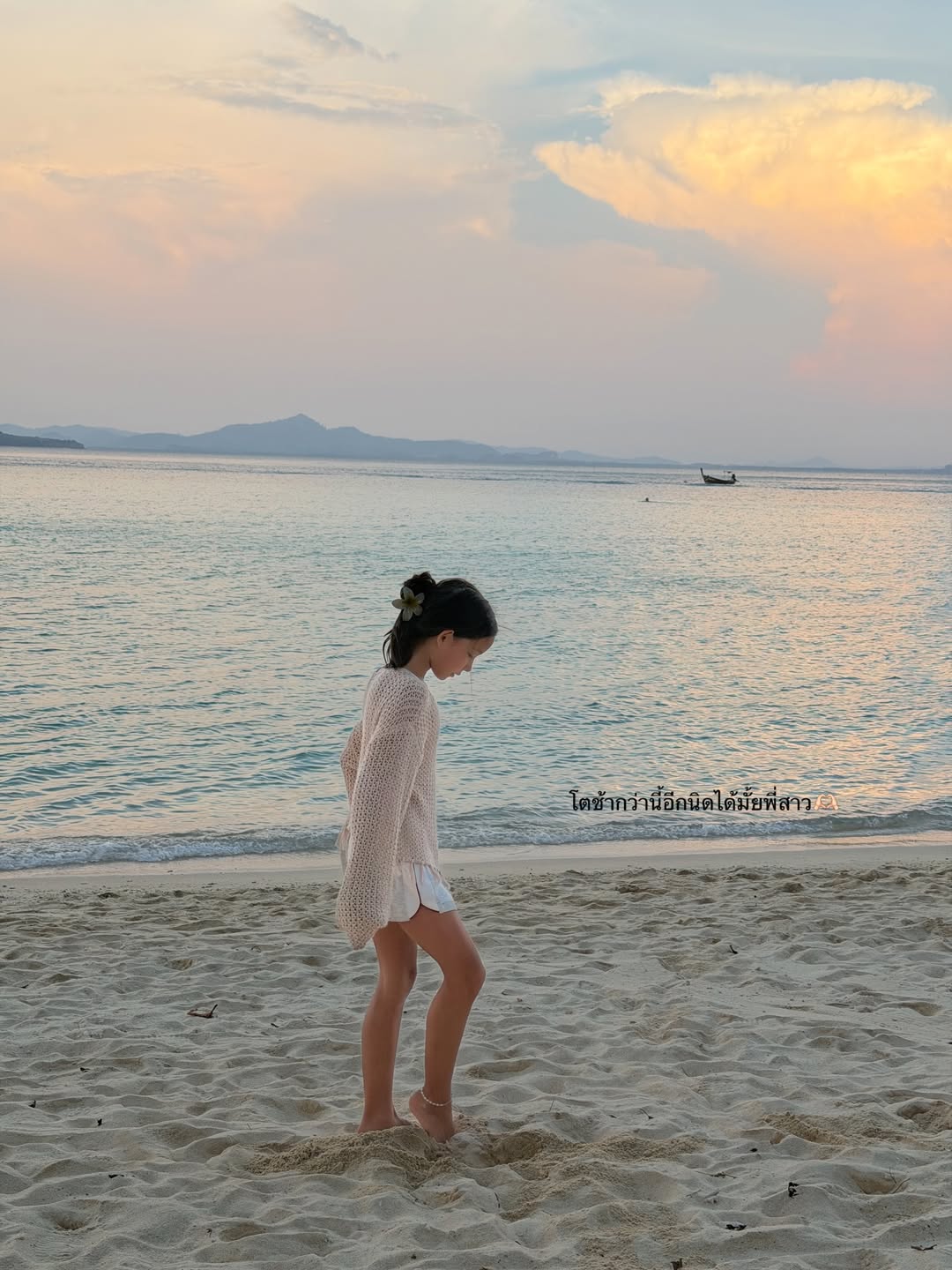 แอน - อลิชา หิรัญพฤกษ์