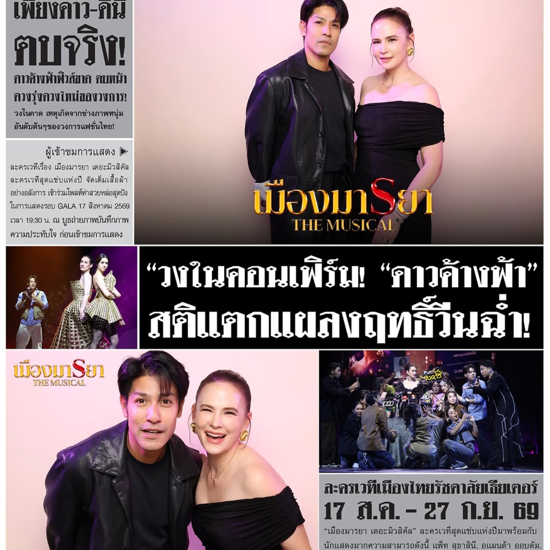 แอน - อลิชา หิรัญพฤกษ์