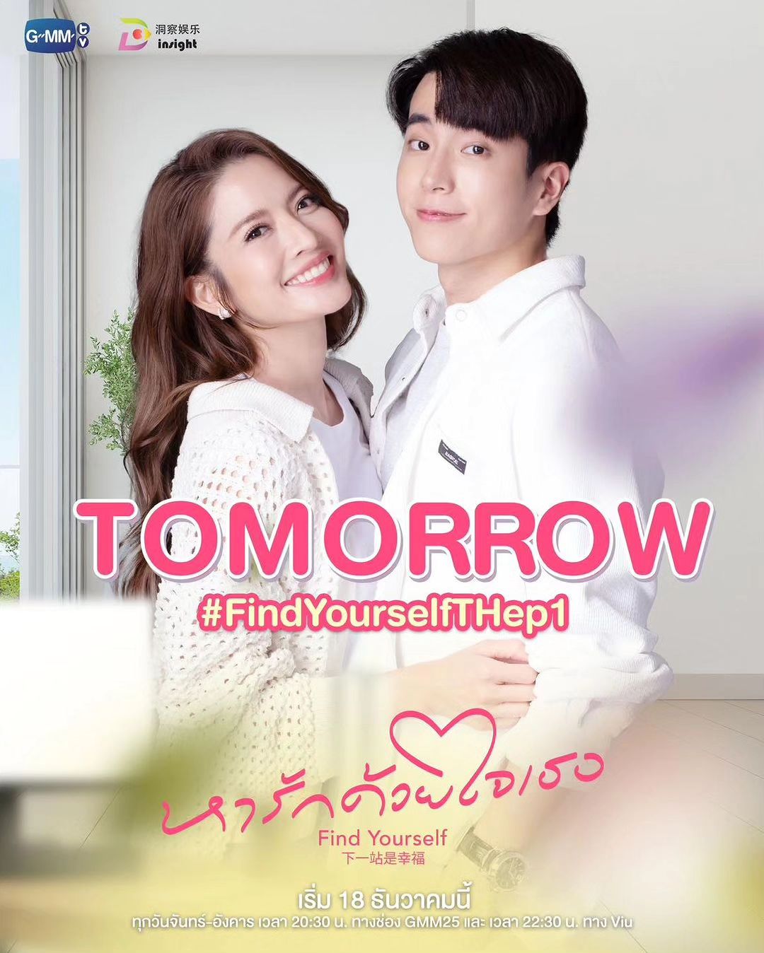 แอฟ - ทักษอร ภักดิ์สุขเจริญ