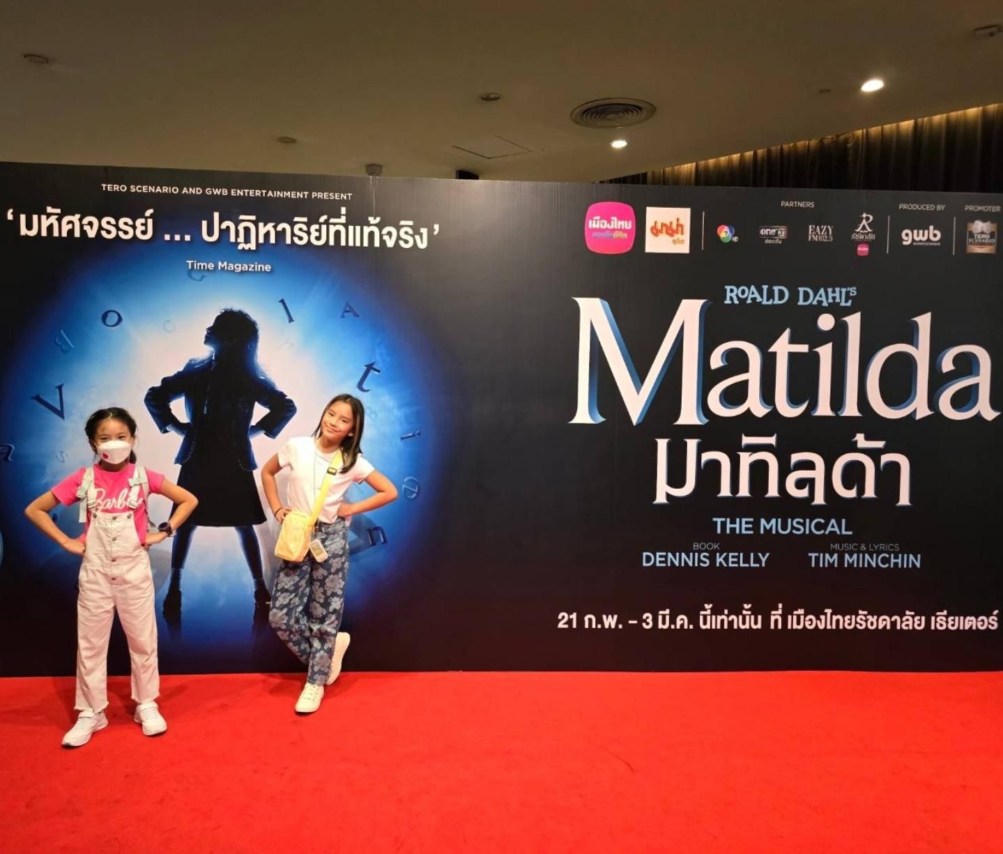 แอฟ - ทักษอร ภักดิ์สุขเจริญ