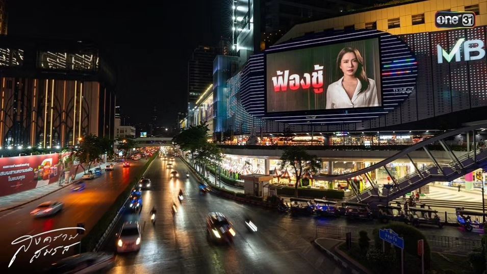 แอฟ - ทักษอร ภักดิ์สุขเจริญ