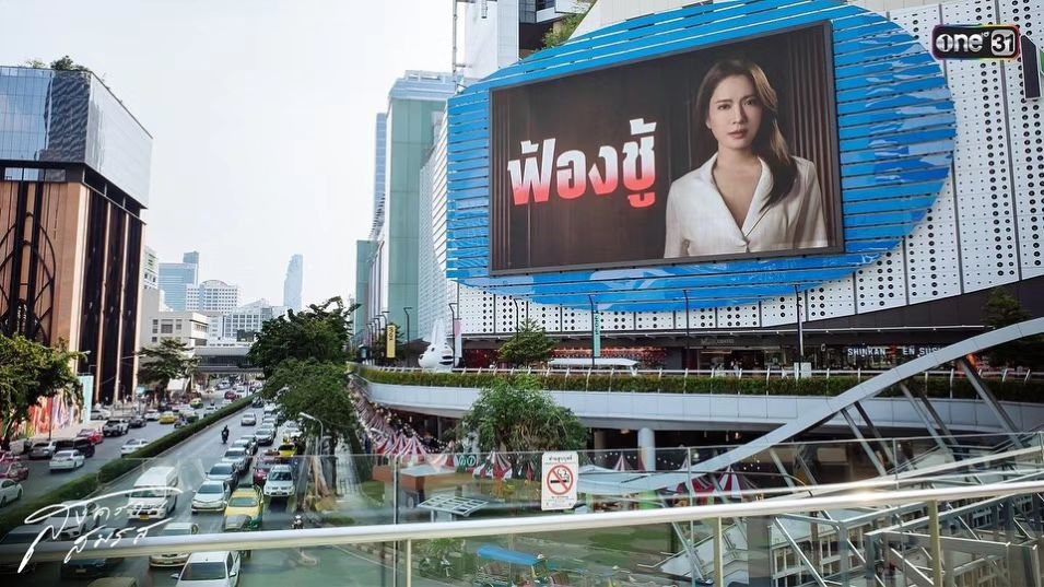 แอฟ - ทักษอร ภักดิ์สุขเจริญ