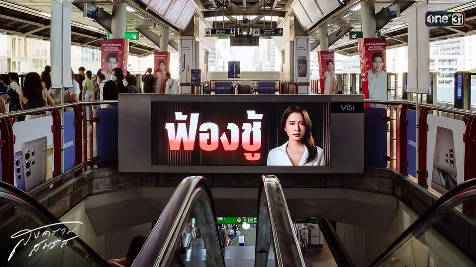 แอฟ - ทักษอร ภักดิ์สุขเจริญ