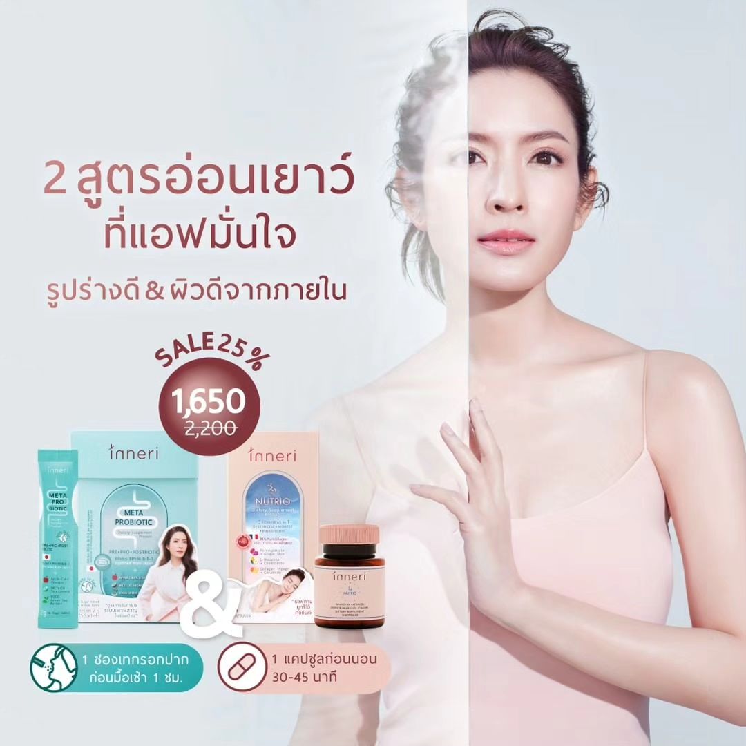 แอฟ - ทักษอร ภักดิ์สุขเจริญ