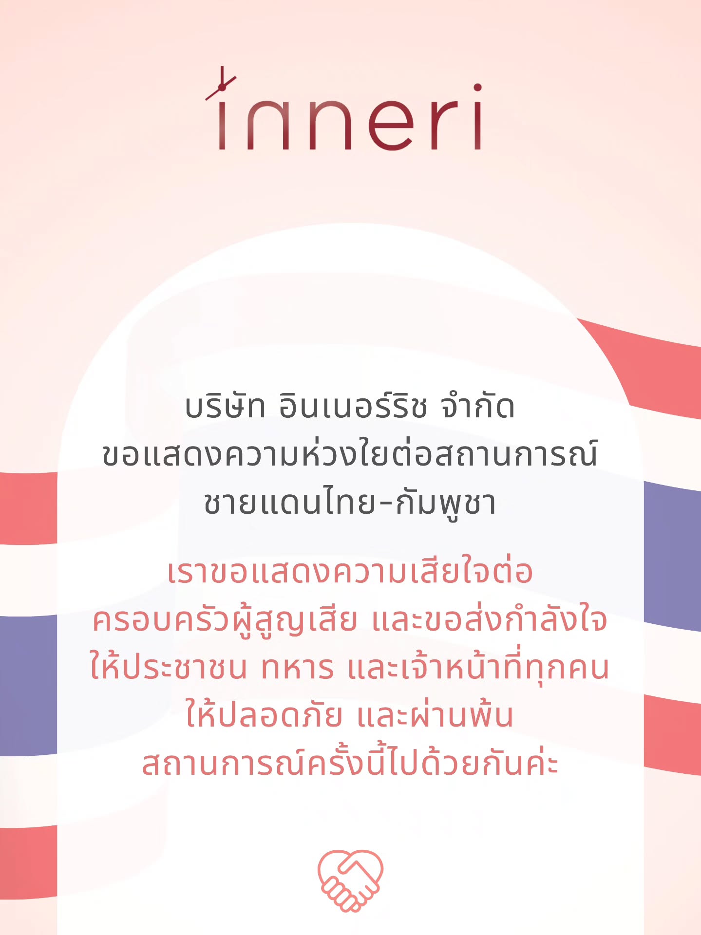แอฟ - ทักษอร ภักดิ์สุขเจริญ