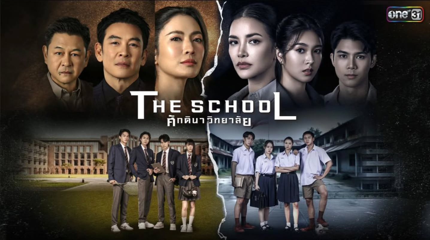 แอฟ - ทักษอร ภักดิ์สุขเจริญ