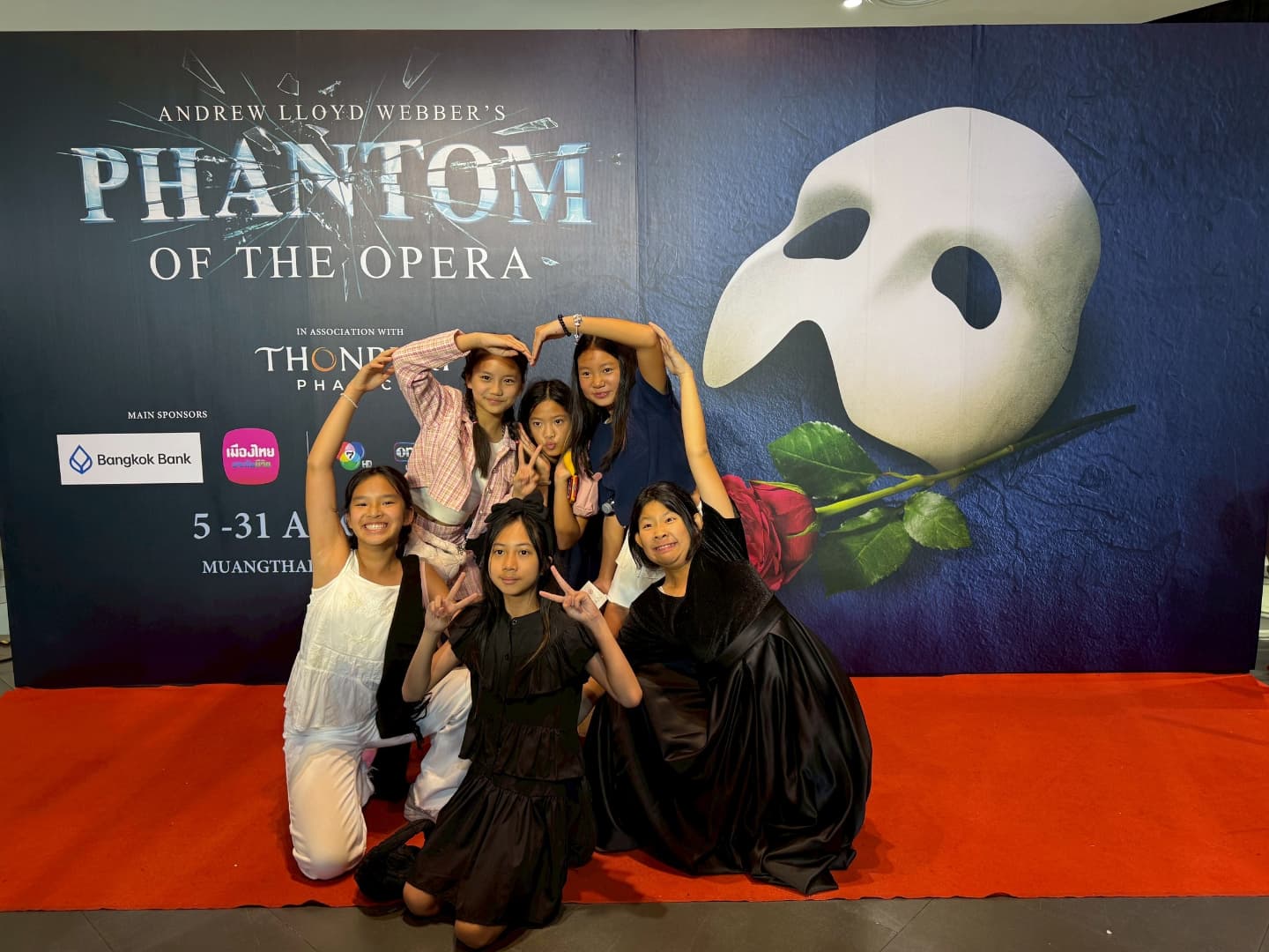 แอฟ - ทักษอร ภักดิ์สุขเจริญ