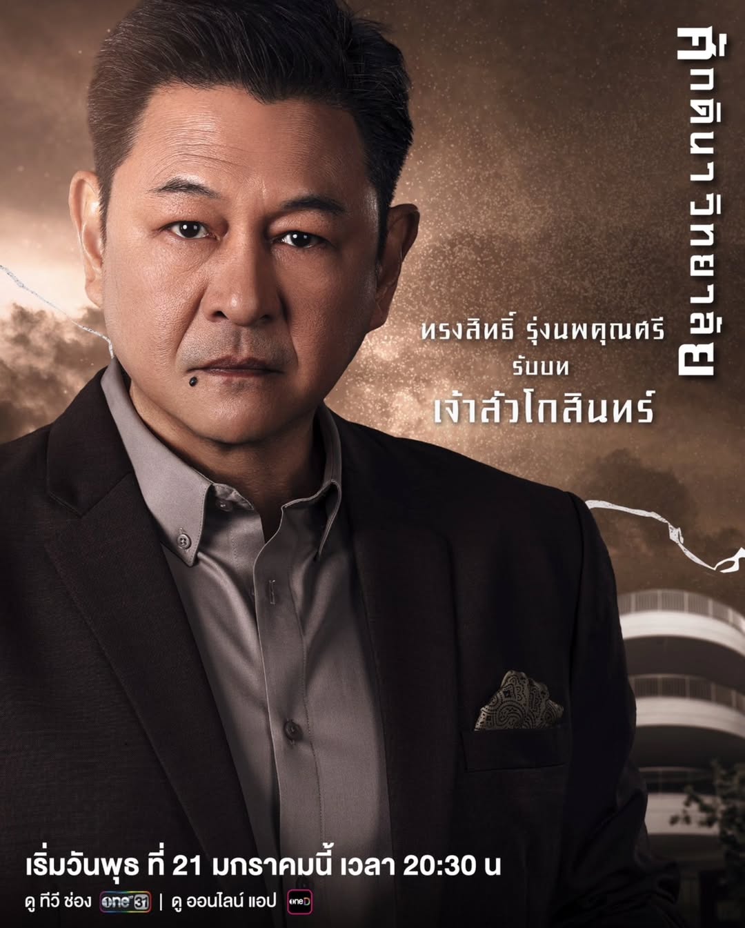 แอฟ - ทักษอร ภักดิ์สุขเจริญ