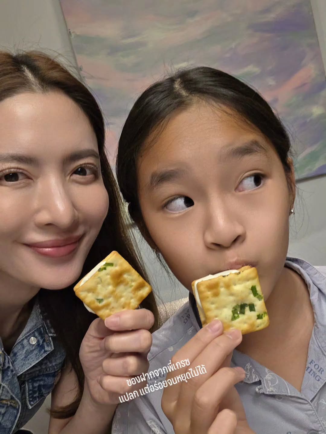 แอฟ - ทักษอร ภักดิ์สุขเจริญ