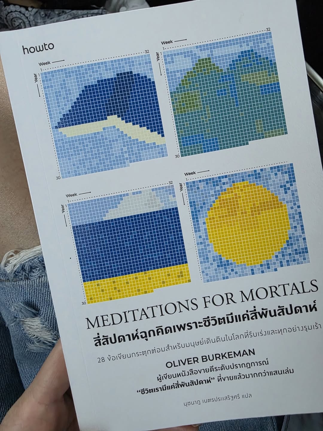 แอฟ - ทักษอร ภักดิ์สุขเจริญ