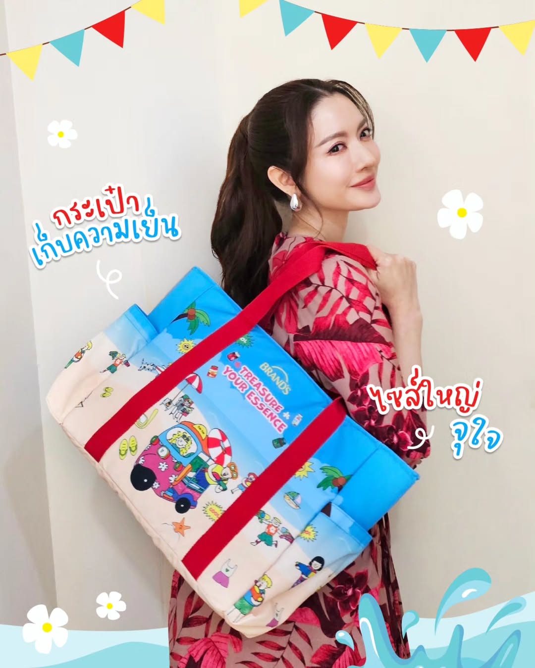 แอฟ - ทักษอร ภักดิ์สุขเจริญ