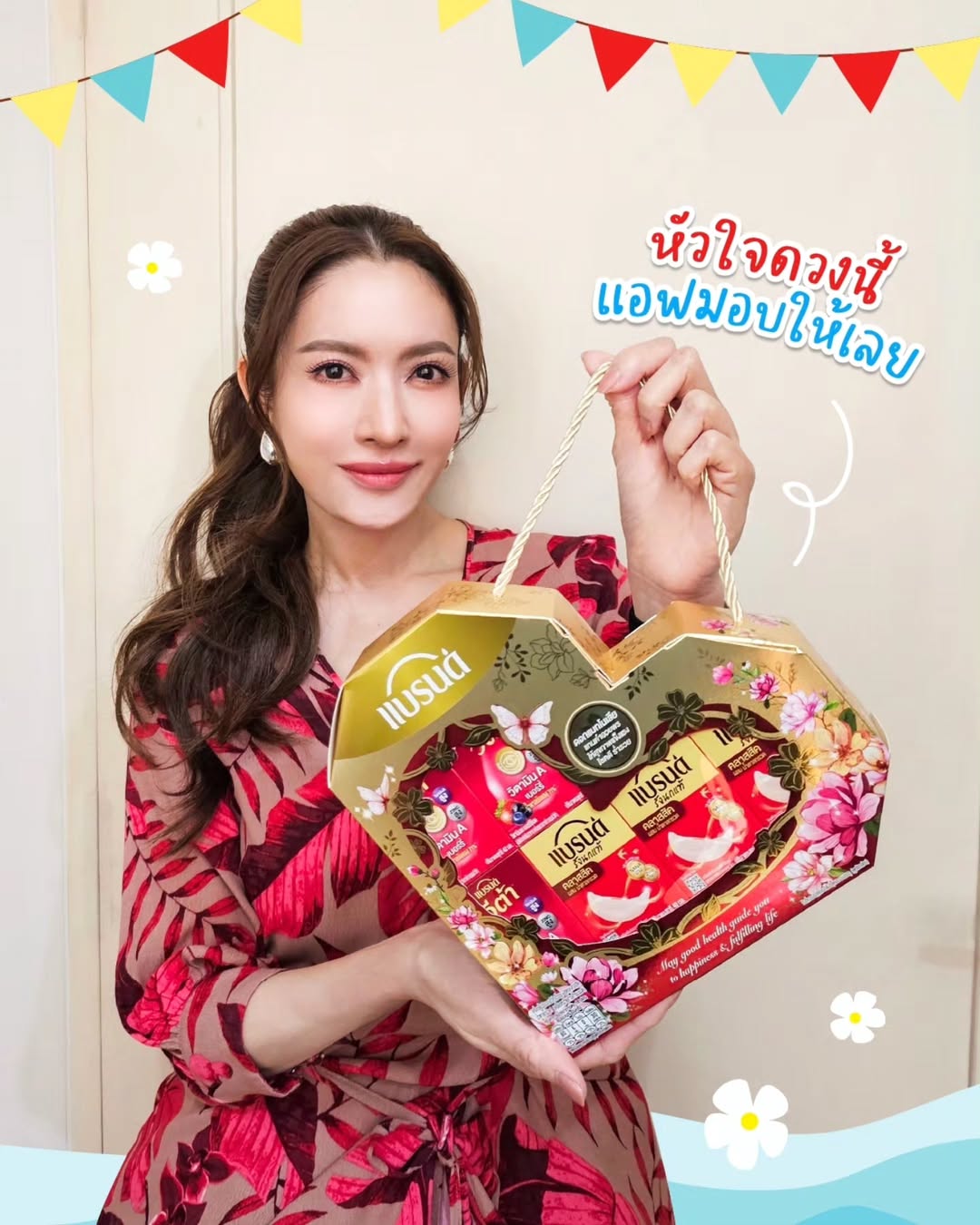 แอฟ - ทักษอร ภักดิ์สุขเจริญ