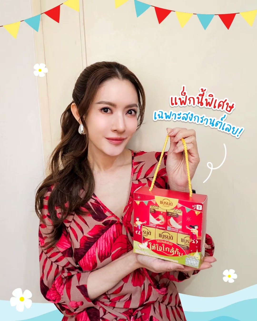 แอฟ - ทักษอร ภักดิ์สุขเจริญ