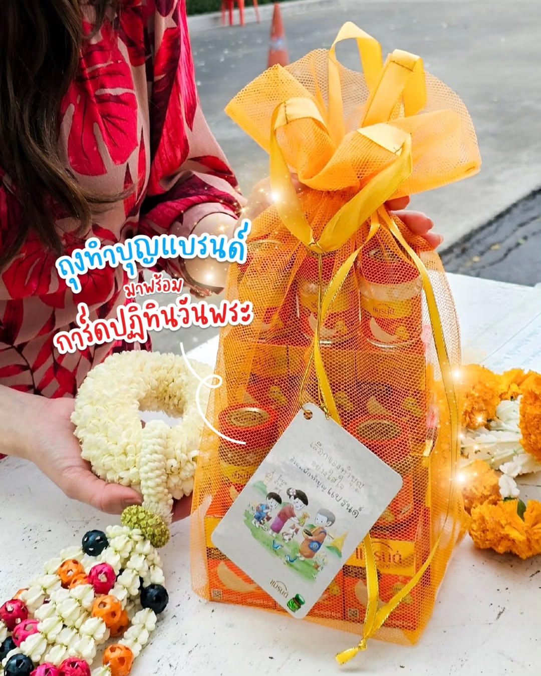 แอฟ - ทักษอร ภักดิ์สุขเจริญ