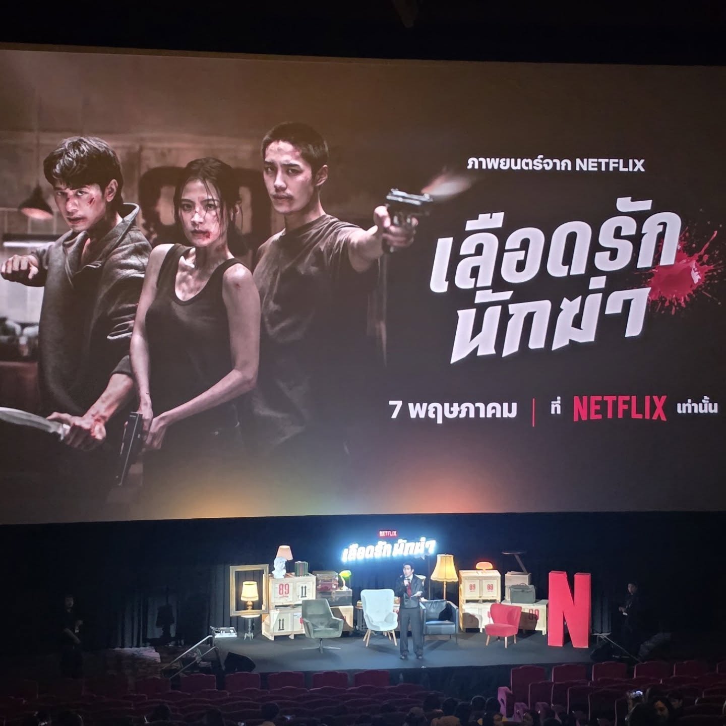 แอฟ - ทักษอร ภักดิ์สุขเจริญ