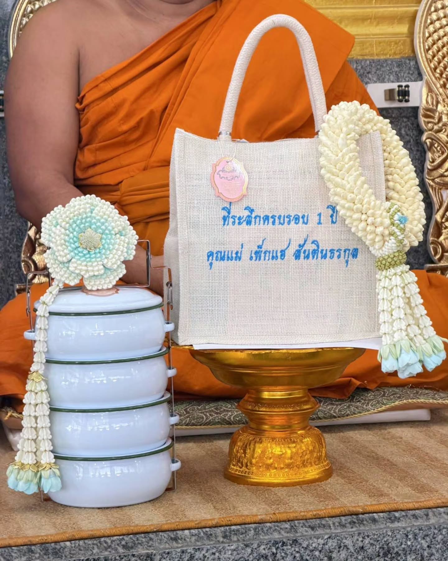 แอฟ - ทักษอร ภักดิ์สุขเจริญ