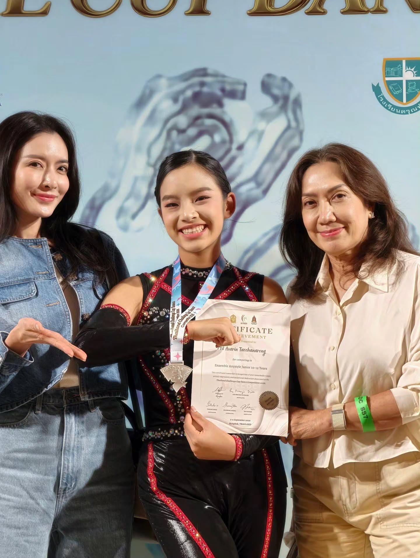 แอฟ - ทักษอร ภักดิ์สุขเจริญ